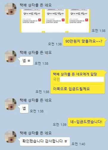 롯데상품권 최고가매입