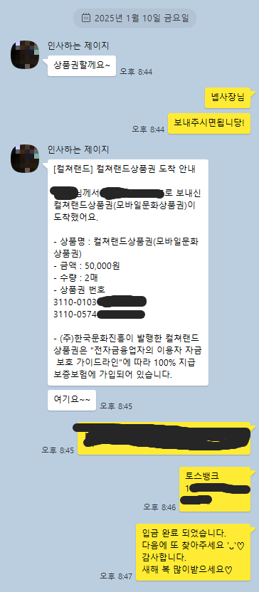 컬쳐랜드결제